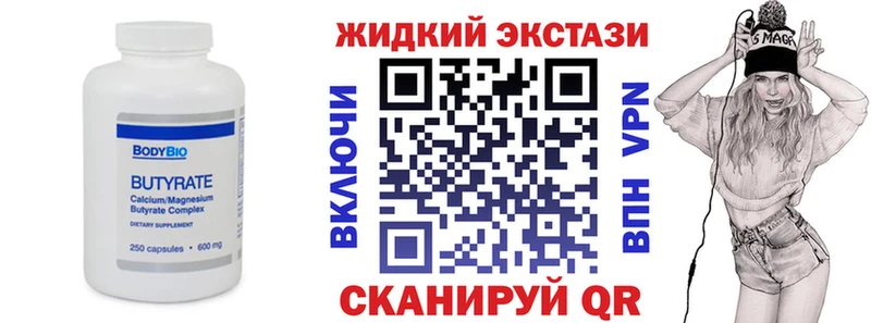 Бутират бутик  ссылка на мегу ссылки  Спасск-Рязанский  как найти наркотики 